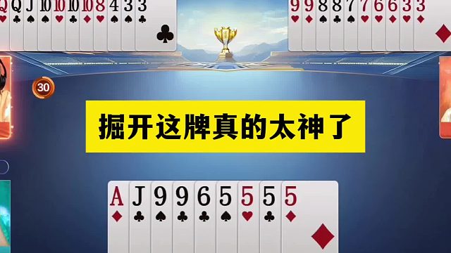 斗地主：掘开这牌真的太神了！五炸铁牌五雷轰顶！结局逆天大反转