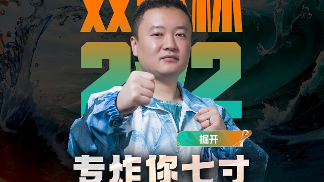 这么多年的好兄弟，你就这么炸我？