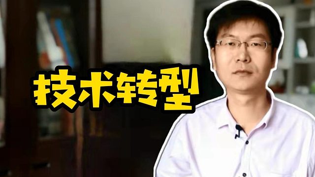 技术转型#Java#计算机#软件测试