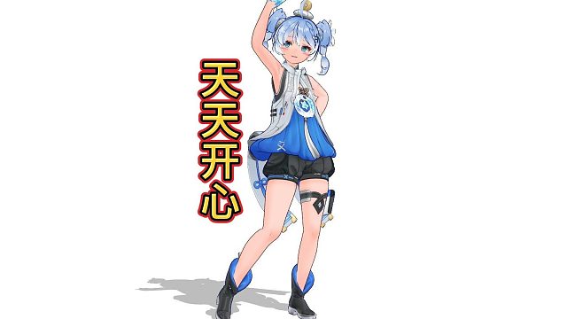 釉瑚-鸣潮的女儿祝大家天天开心！