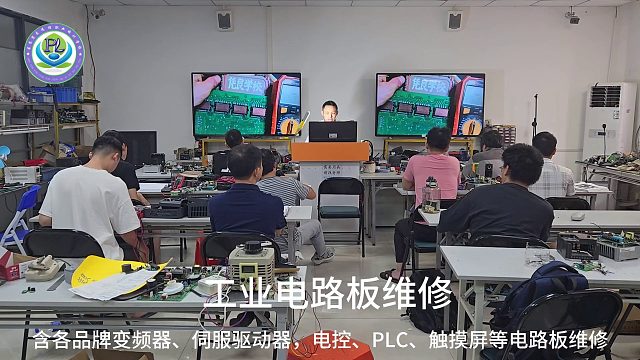 电子元器件维修/电路板焊接/电子电路知识/主板维修/工业电路板维修培训