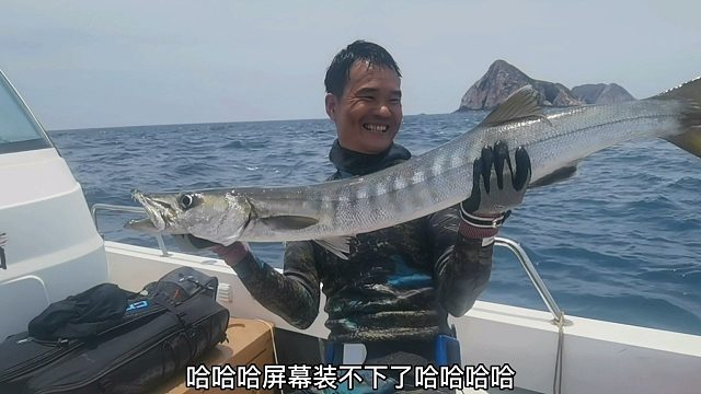 探海季到来海底猎鱼开始，阿锋小发力收获爆串，诱惑老表坐不住