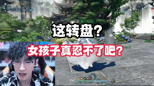 这转盘？女孩子真忍不了吧？