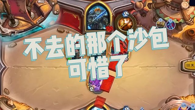 【春哥】不去的那个沙包可惜了