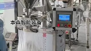 陶瓷粉末不銹鋼自動定量灌裝機