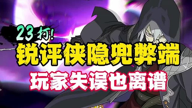 吐槽侠隐兜的弊端