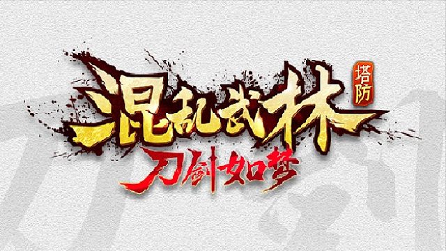 魔兽争霸3 ：混乱武林·刀剑如梦地图介绍讲解03侠客介绍