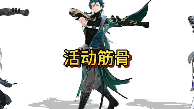 忌炎看着有股媚劲