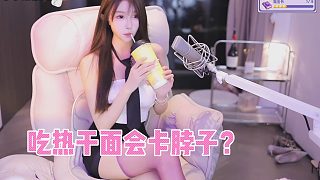 【小小奶瓶兒】吃熱干面會(huì)卡脖子？