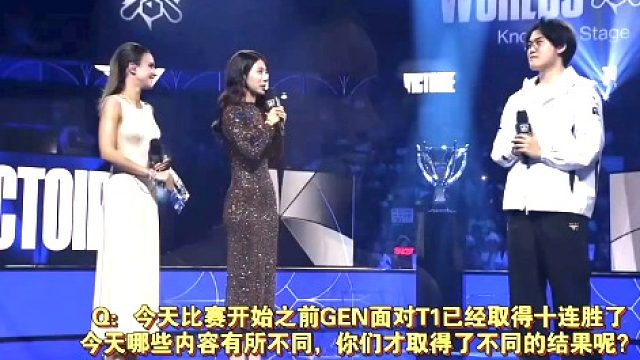 Gumayusi to Bin：你最好不要忘记我去年说的话