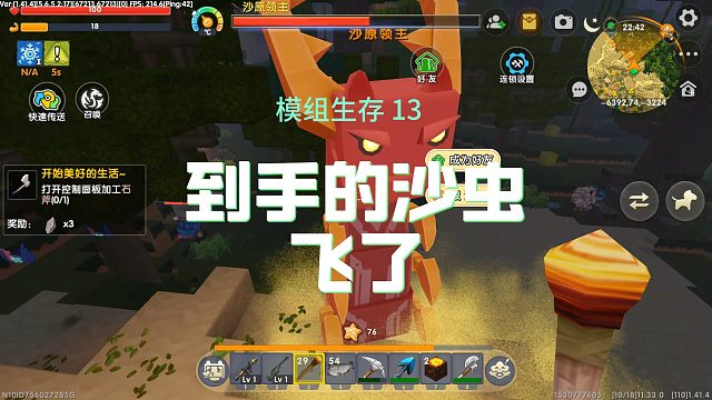 迷你世界模组生存13：重新在绿洲安家，到手的沙虫不翼而飞