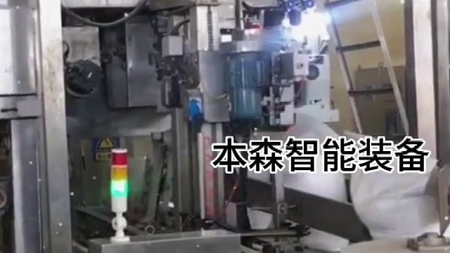 工业锶盐不锈钢全自动包装机