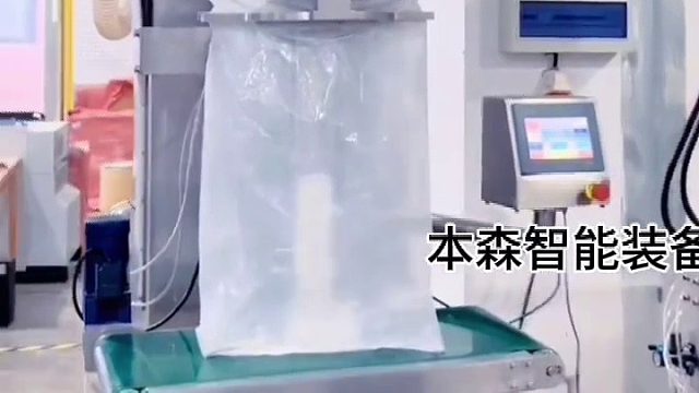 复合锶不锈钢升降式定量包装机