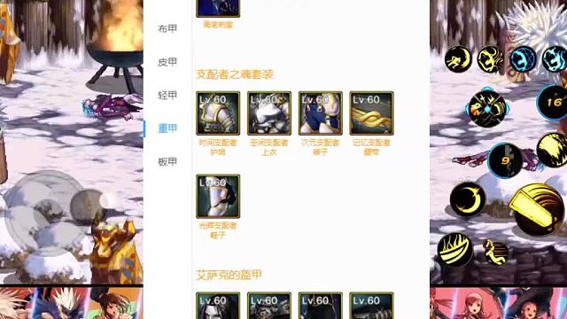 60级史诗重甲 提前参考