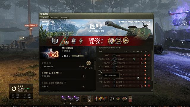 WZ111G-寂静海岸狂砍7546三环特级