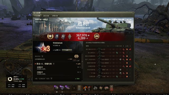 176-文化之都狂砍6200特级翻盘
