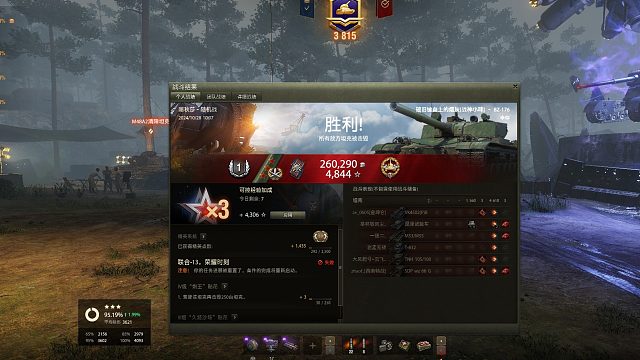 176-出三环最后3把