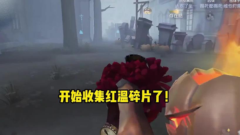 _第五人格：暴擊三連！直接上臉紅溫了！