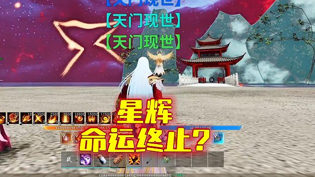 【星家班星辉】星辉命运终止？