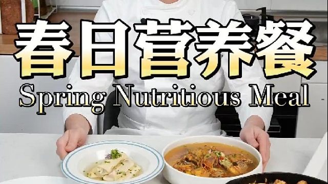 六道春日健康餐，营养美味一桌get！