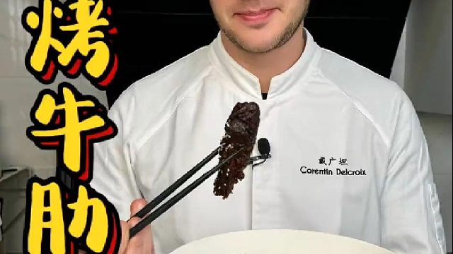 几个步骤就能轻松驾驭的慢烤牛肋条 附送万用烧烤酱做法