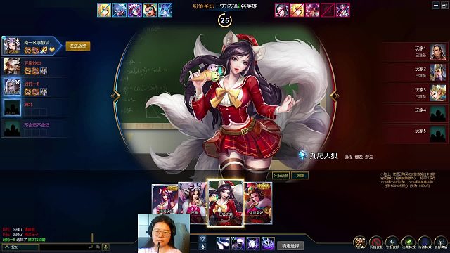 英魂之刃  九尾天狐 远程 控制 中路