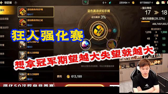 DNF狂人：狂人强化赛50次想拿冠军期望越大失望就越大