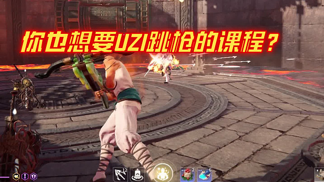 你想要UZI跳枪的课程
