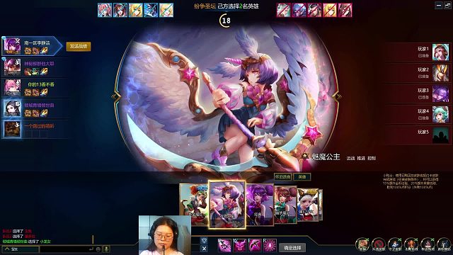 英魂之刃 魅魔公主 近战 控制 打的游走位置