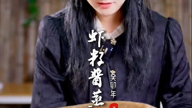 今天给大家分享虾子酱蒸带鱼