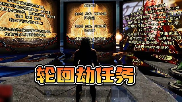 【星家班星辉】轮回劫任务