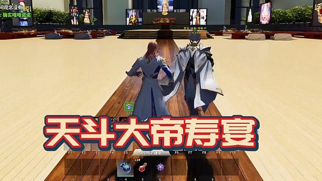 【星家班星辉】天斗大帝寿宴