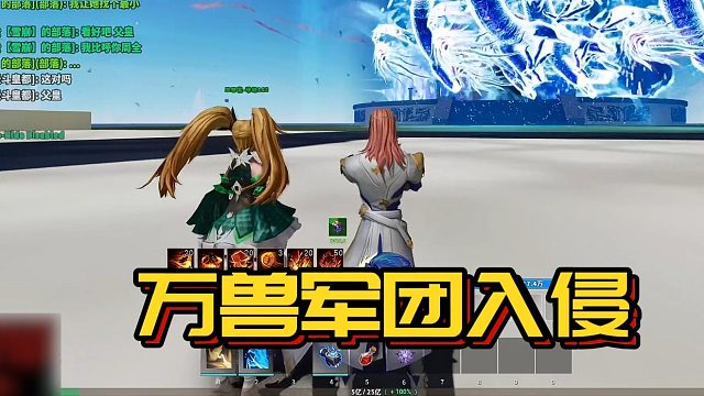 【星家班星辉】万寿军团入侵