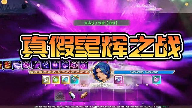 【星家班星辉】真假星辉之战