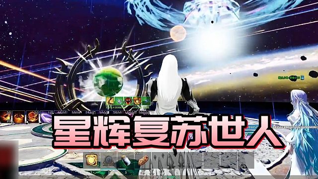 【星家班星辉】星辉复苏世人