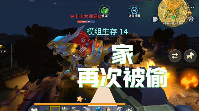 迷你世界模组生存14：探险沙漠地宫，新家再次被偷
