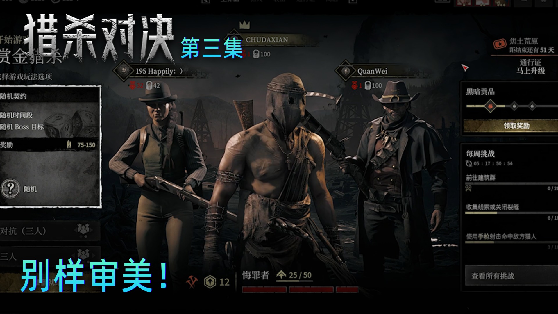 楚河《獵殺對決》實況第三集：別樣審美！楚河最愛這個角色！