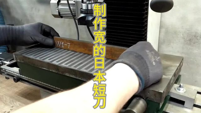 制作宽口的日本Tanto，高碳钢特别制作  (2)