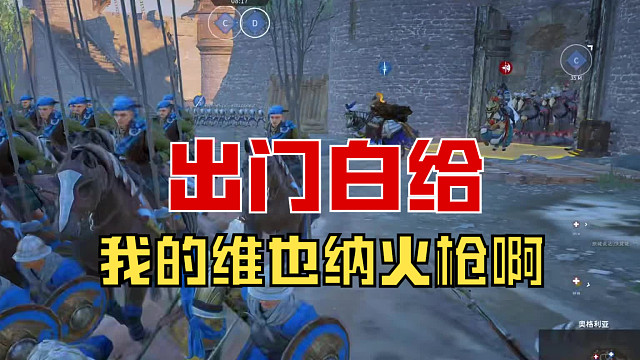 【战意】我的维也纳啊！！