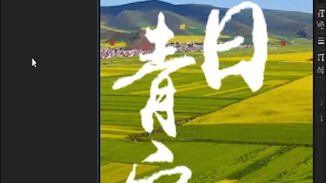 墨言教育兴趣技能展示——文字抖动效果制作