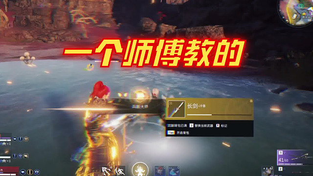 两边都是一个师傅教的