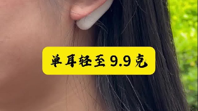 你们的运动蓝牙耳机能听几个小时？