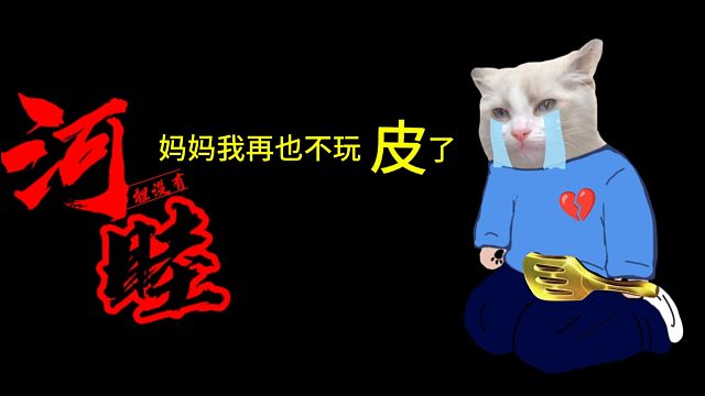 骗子酒馆更新恶魔牌，三家同时开枪