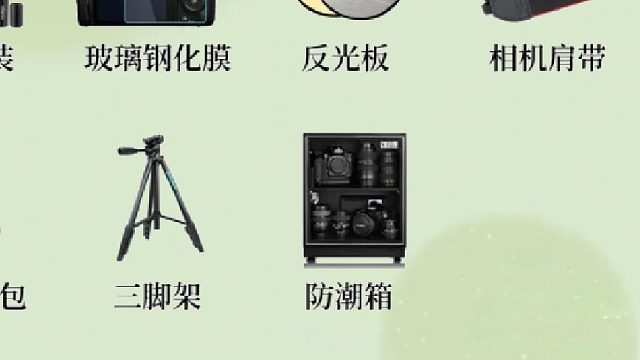 双十一快到啦！先给大家整理一期相机配件！