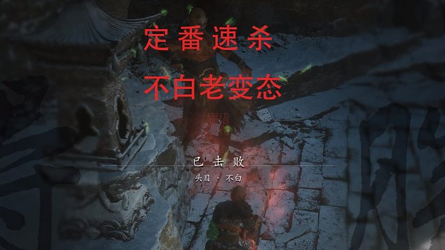 百分百复刻包爽定番速杀二见不白