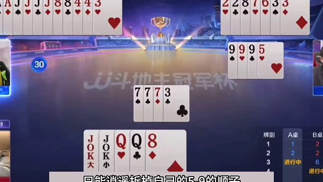 斗地主：阿酒掘开十年罕见龙虎战！铁牌撞上铁内鬼！结局逆天绝杀