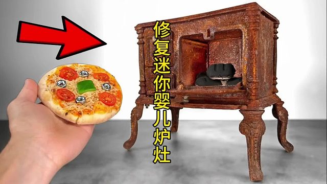 修复迷你婴儿炉灶，小巧实用的烹饪神器  (2)