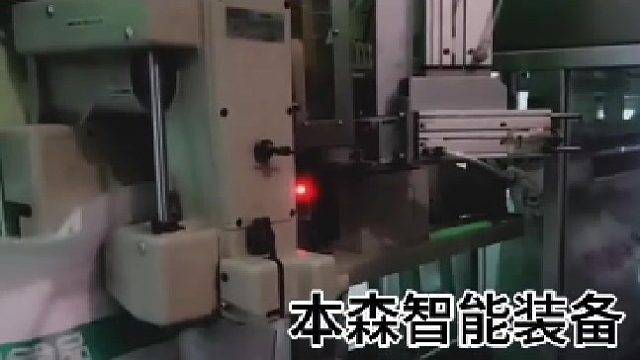 大麦种子全自动定量包装机