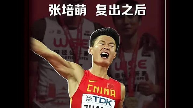 昔日中国短跑的门面，在大众赛事上依旧能够放水达二级