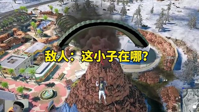 敌人：这小子在哪呢？ 站的越高越安全！